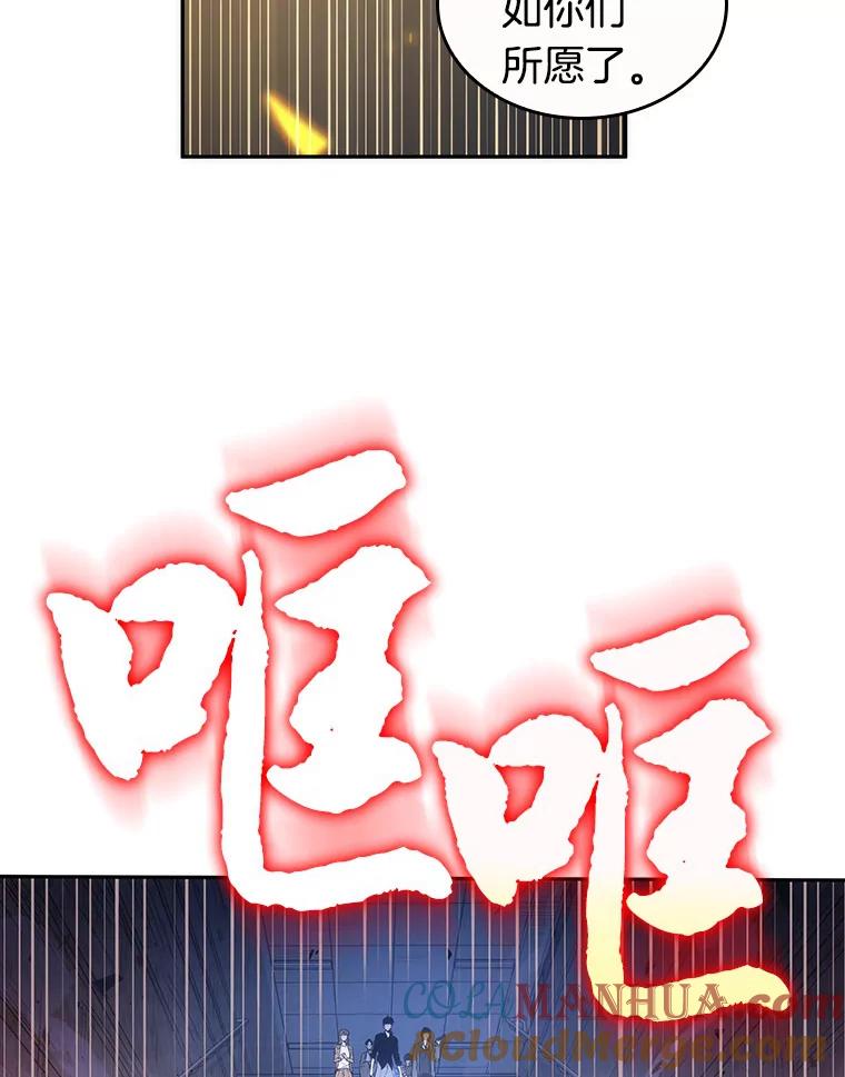全知读者视角 35.紧急防御战-3 第81页