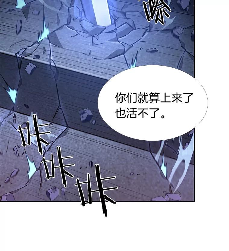 全知读者视角 35.紧急防御战-3 第70页
