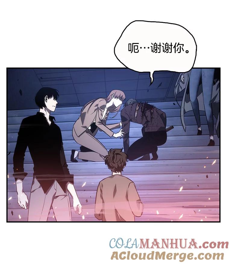全知读者视角 35.紧急防御战-3 第109页