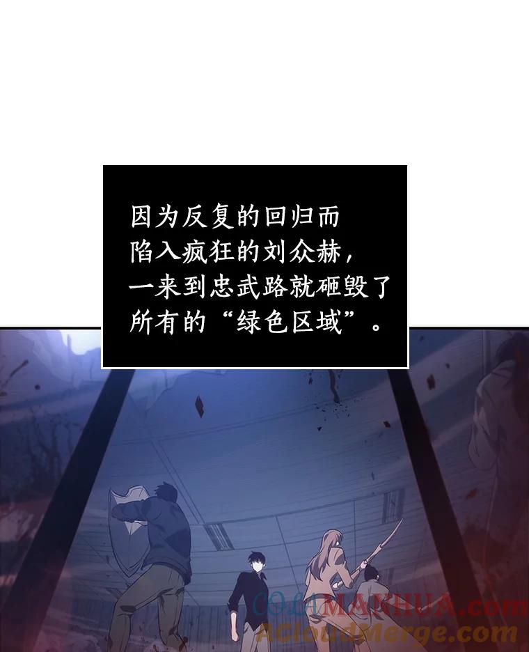 全知读者视角 35.紧急防御战-3 第45页