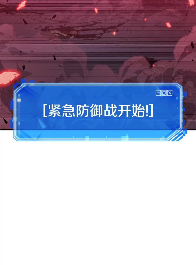 全知读者视角 35.紧急防御战-3 第55页