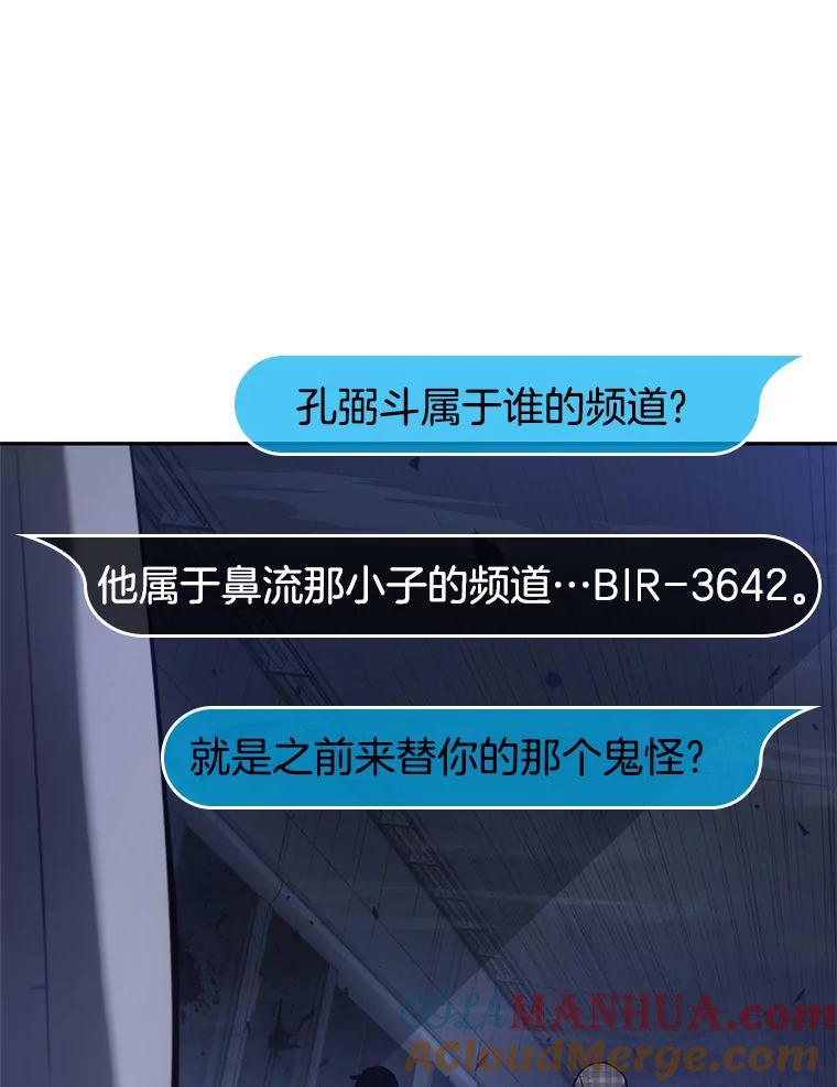 全知读者视角 35.紧急防御战-3 第17页