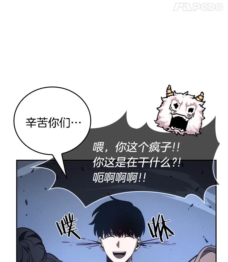 全知读者视角 35.紧急防御战-3 第12页