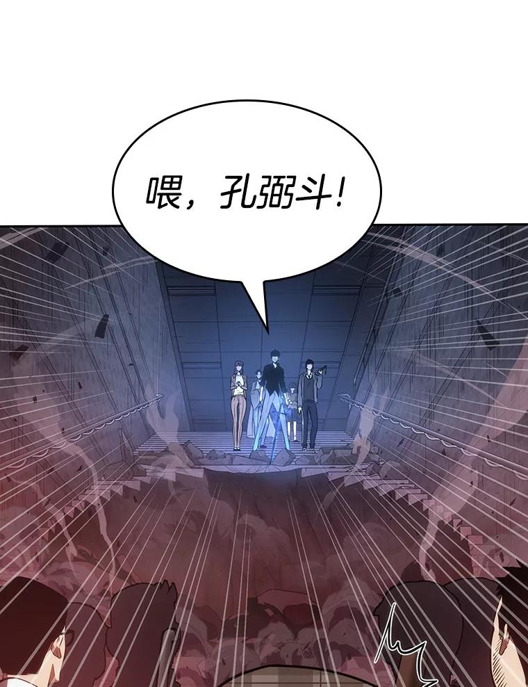 全知读者视角 35.紧急防御战-3 第91页