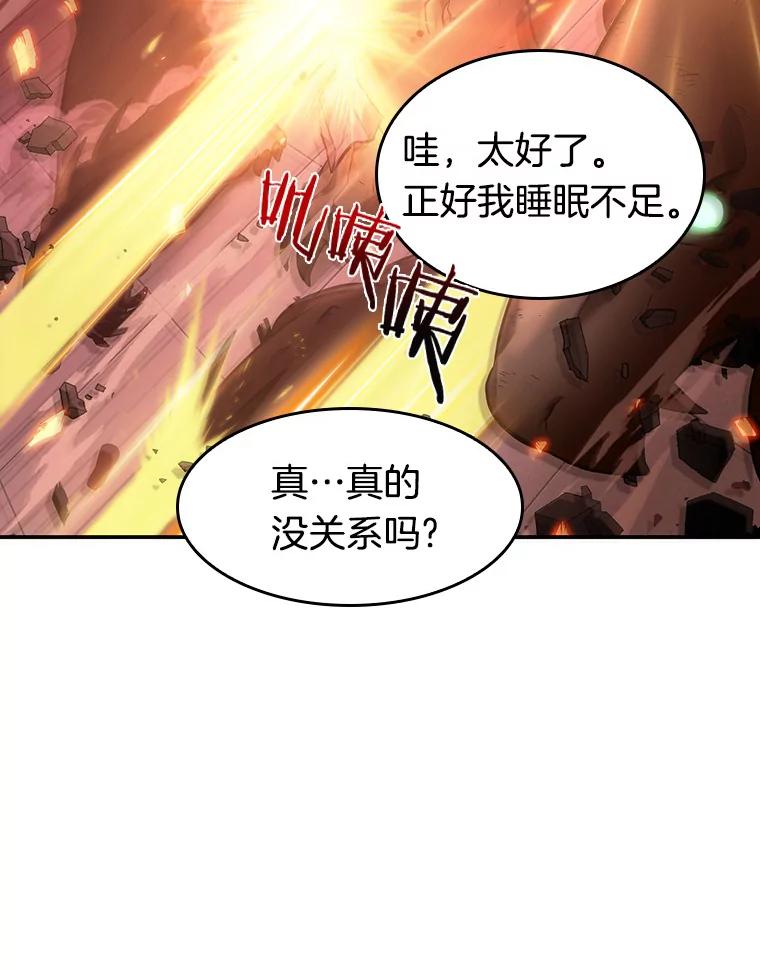 全知读者视角 35.紧急防御战-3 第126页