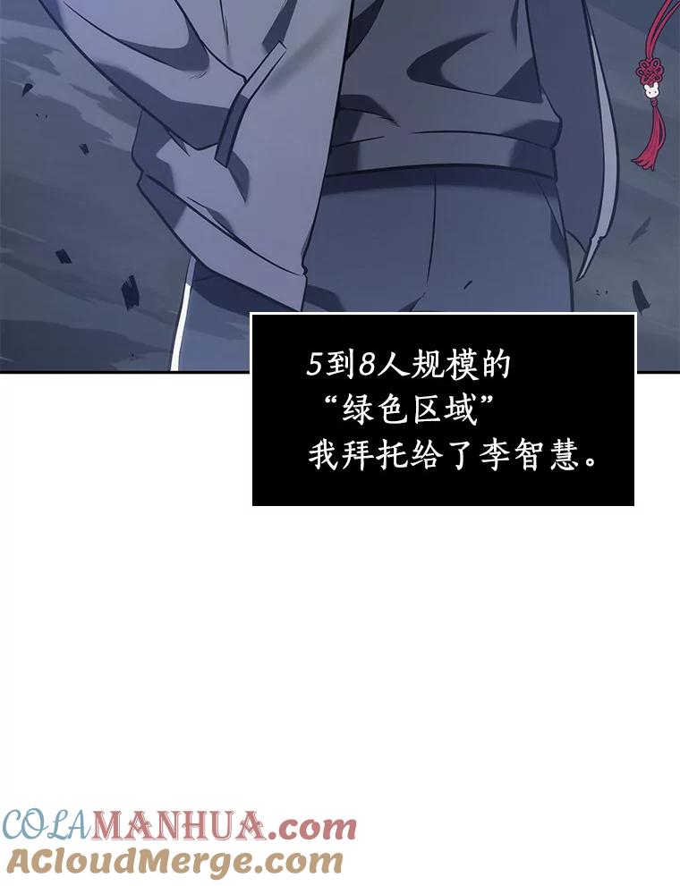全知读者视角 35.紧急防御战-3 第21页