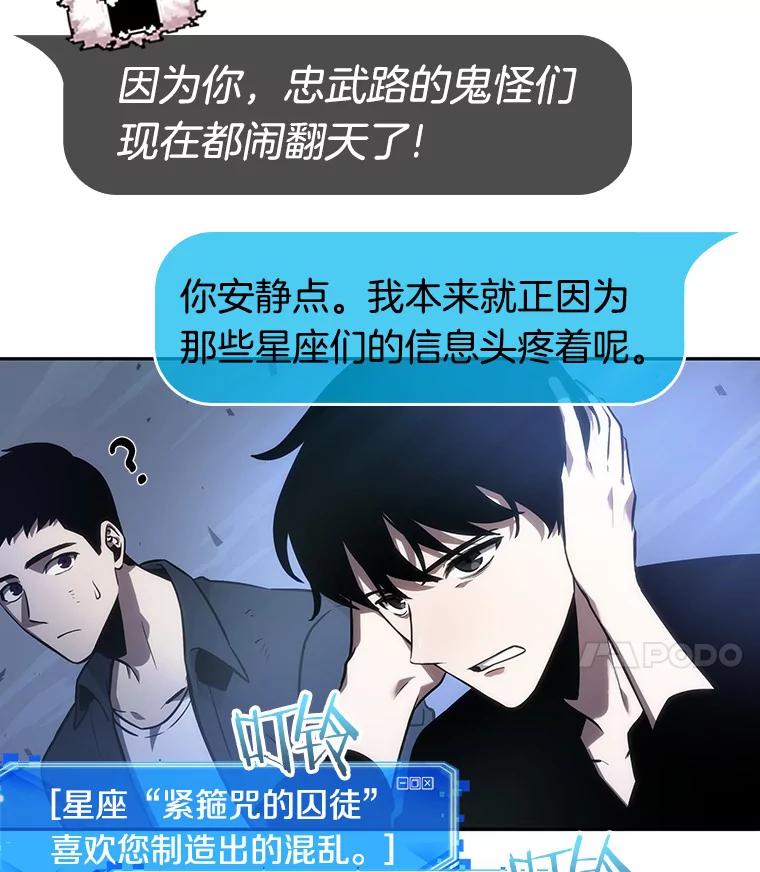 全知读者视角 35.紧急防御战-3 第15页