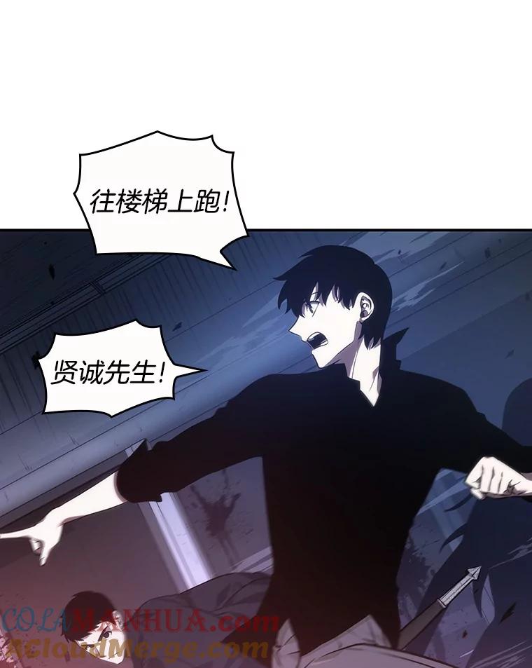 全知读者视角 35.紧急防御战-3 第61页
