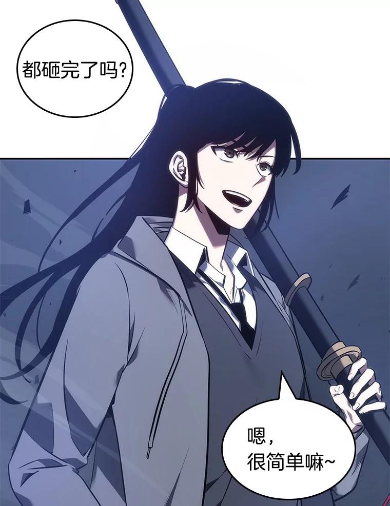 全知读者视角 35.紧急防御战-3 第20页