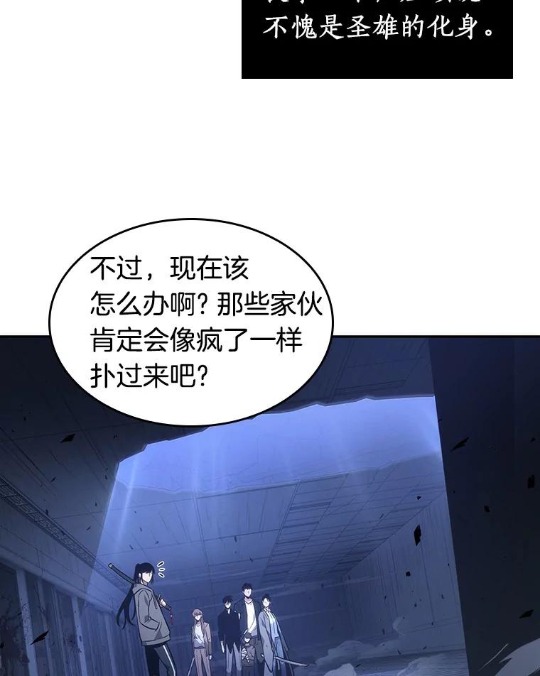 全知读者视角 35.紧急防御战-3 第23页
