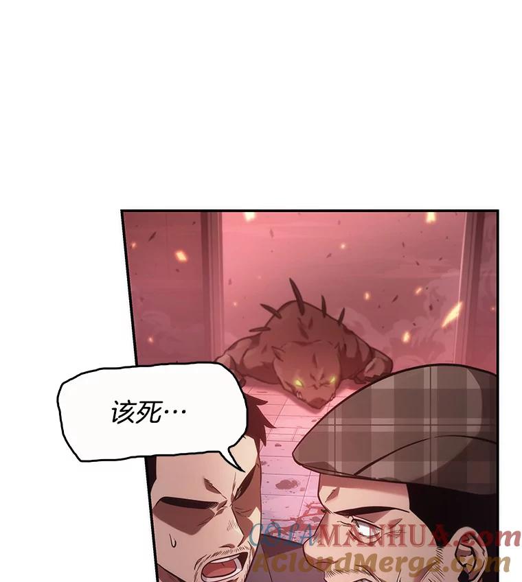 全知读者视角 35.紧急防御战-3 第101页