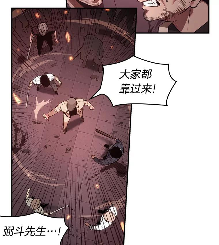 全知读者视角 35.紧急防御战-3 第102页