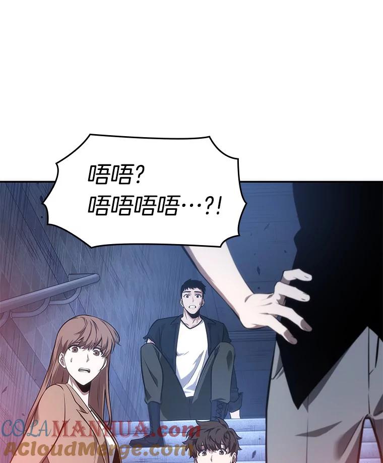 全知读者视角 36.紧急防御战-4 第97页