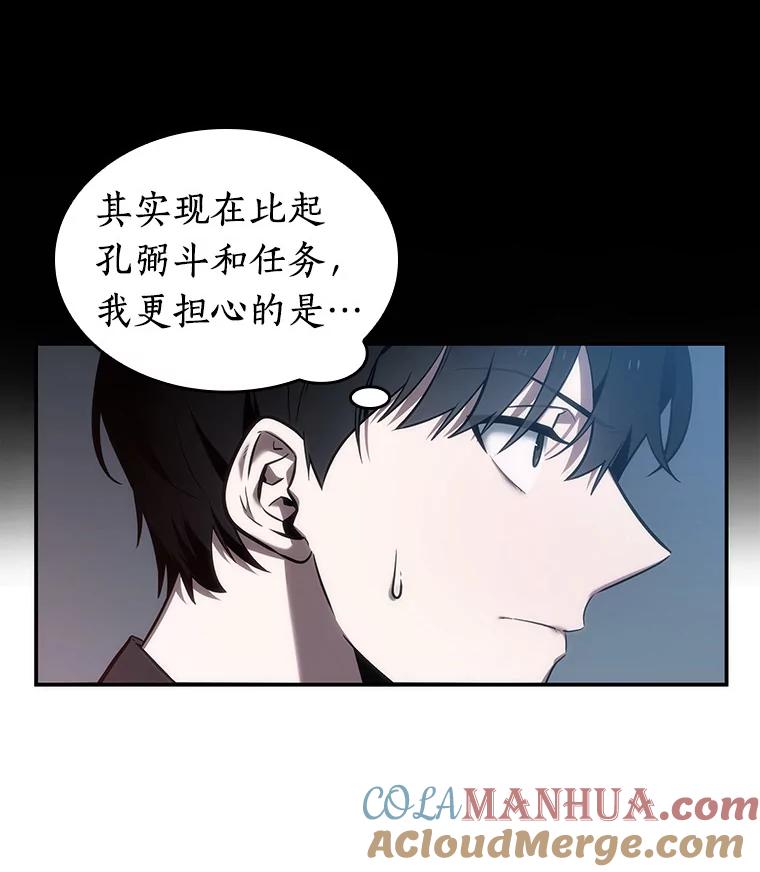 全知读者视角 36.紧急防御战-4 第125页