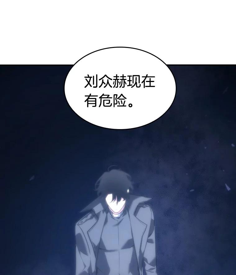 全知读者视角 36.紧急防御战-4 第132页