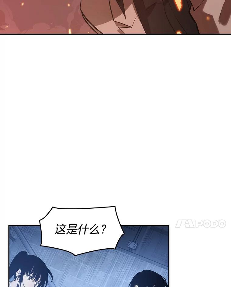 全知读者视角 36.紧急防御战-4 第87页