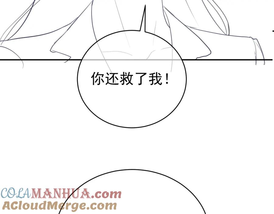 《天降萌宝：霍爷请签收》第38话 鸿门宴 第109页