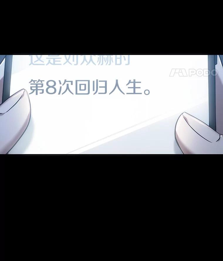 全知读者视角 36.紧急防御战-4 第115页
