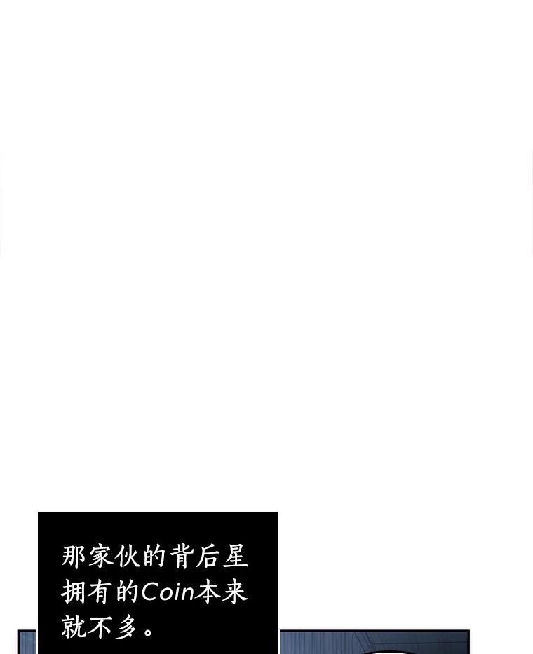 全知读者视角 36.紧急防御战-4 第39页