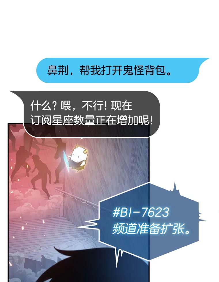 全知读者视角 36.紧急防御战-4 第20页