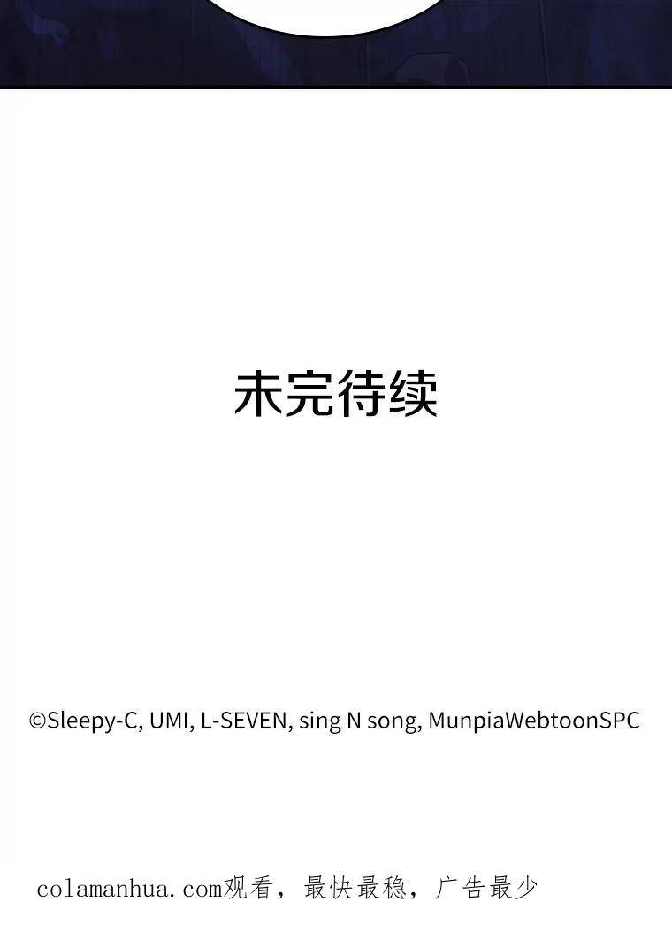 全知读者视角 36.紧急防御战-4 第142页