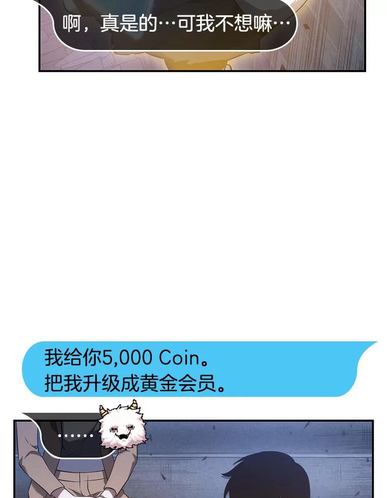 全知读者视角 36.紧急防御战-4 第22页