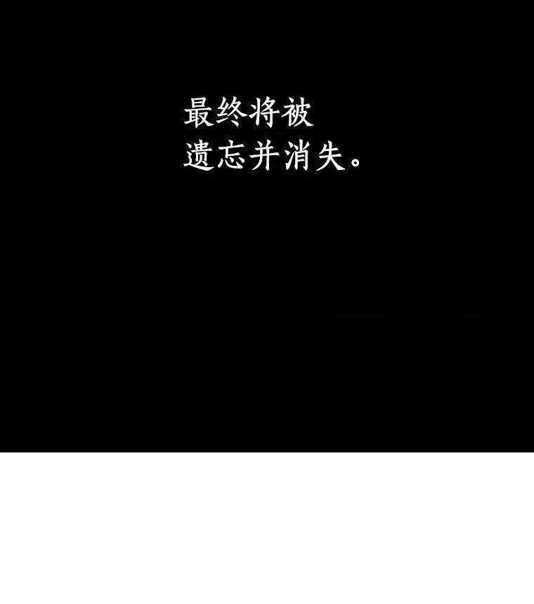 全知读者视角 36.紧急防御战-4 第62页