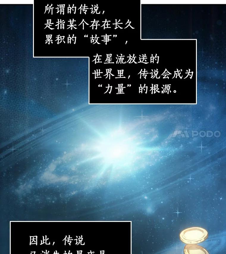 全知读者视角 36.紧急防御战-4 第59页