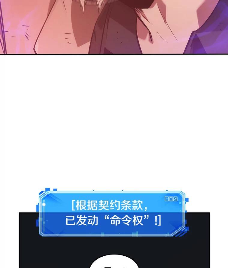 全知读者视角 36.紧急防御战-4 第95页