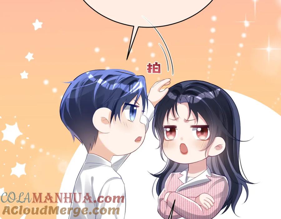 《天降萌宝：霍爷请签收》第38话 鸿门宴 第105页