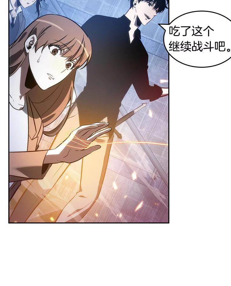 全知读者视角 36.紧急防御战-4 第88页