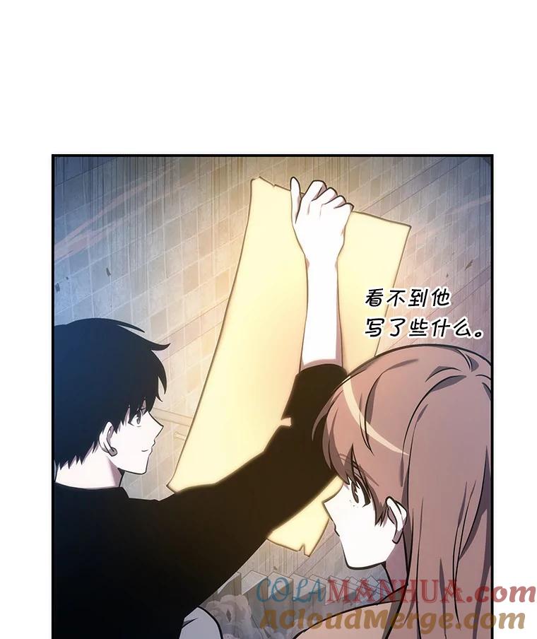 全知读者视角 36.紧急防御战-4 第29页
