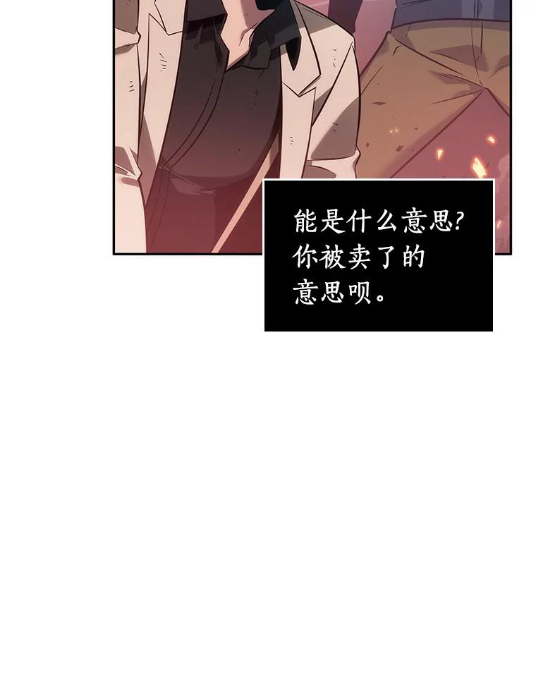 全知读者视角 36.紧急防御战-4 第75页
