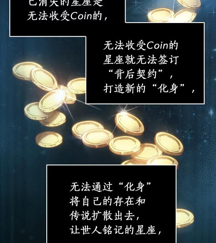 全知读者视角 36.紧急防御战-4 第60页