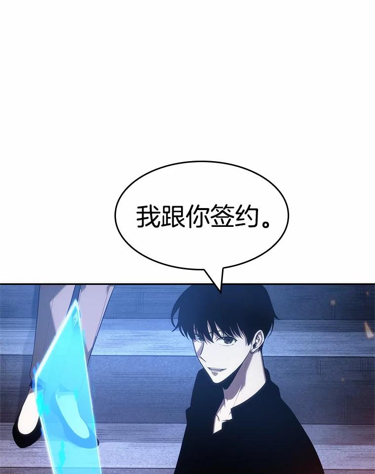 全知读者视角 36.紧急防御战-4 第82页
