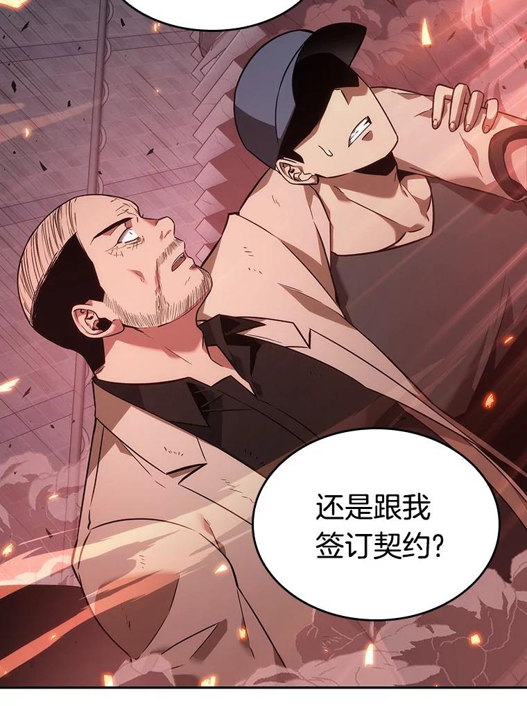 全知读者视角 36.紧急防御战-4 第46页