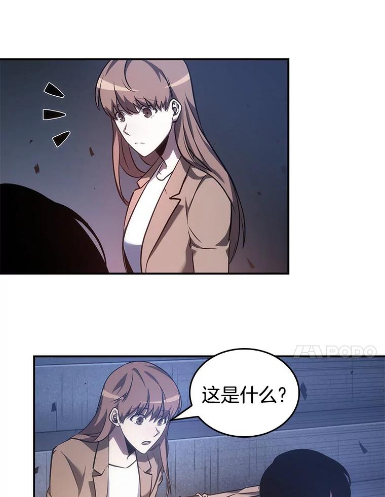 全知读者视角 36.紧急防御战-4 第24页