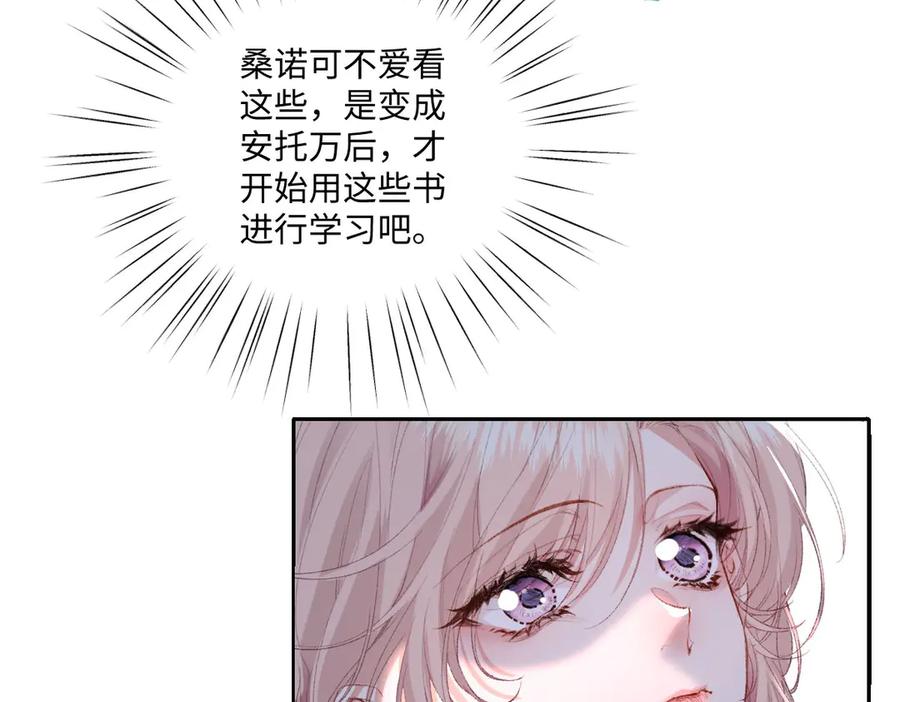 《虐文女主觉醒后》35 合作 第90页