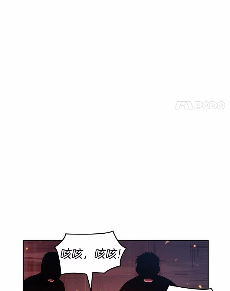全知读者视角 36.紧急防御战-4 第84页