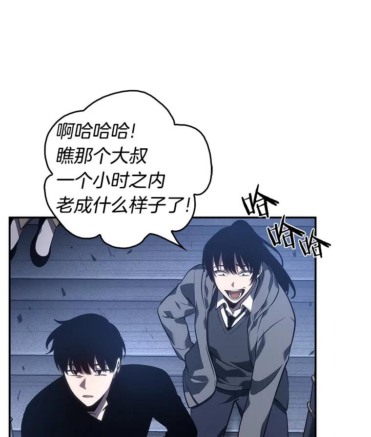 全知读者视角 36.紧急防御战-4 第11页