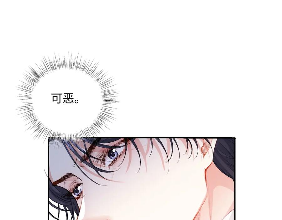 《虐文女主觉醒后》35 合作 第100页