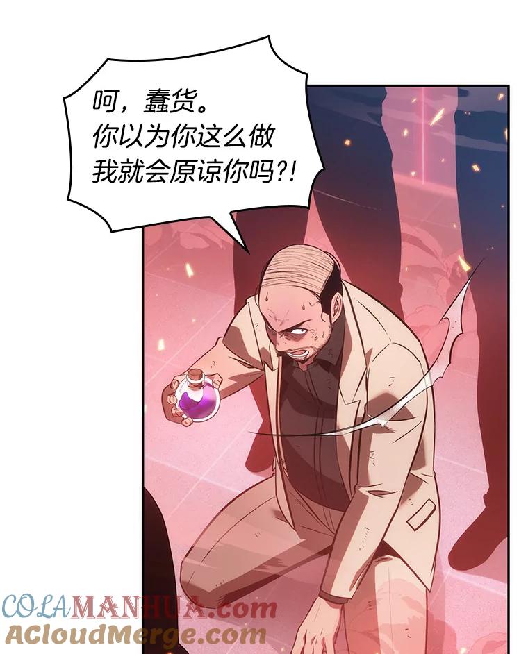 全知读者视角 36.紧急防御战-4 第89页