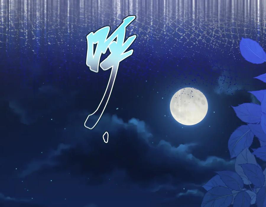 《虐文女主觉醒后》35 合作 第102页