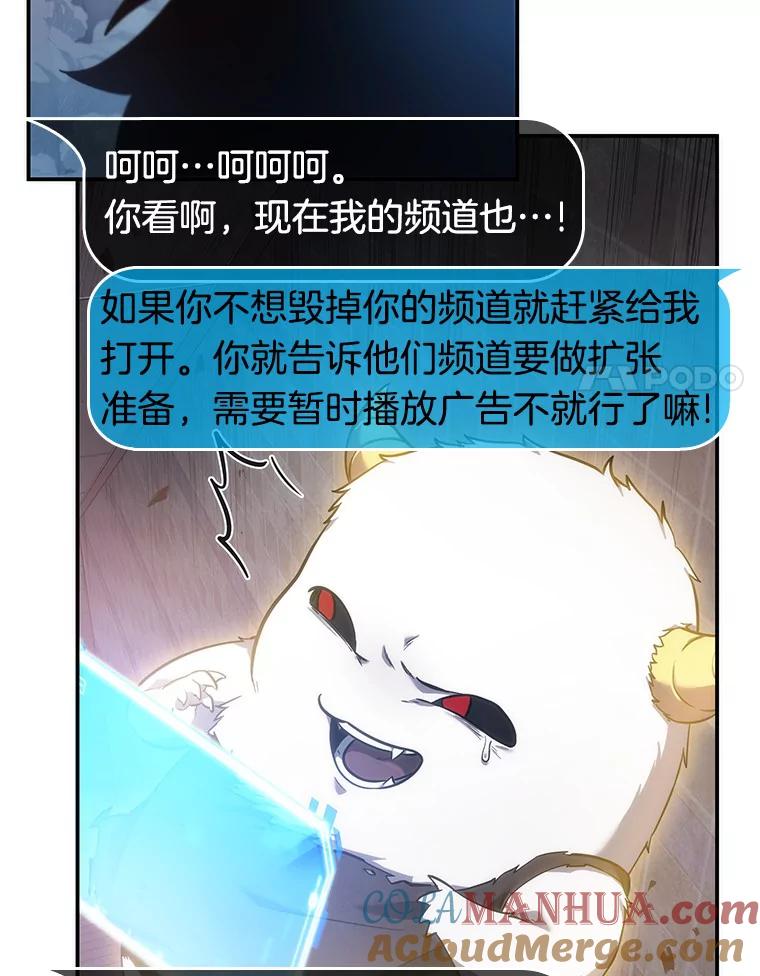 全知读者视角 36.紧急防御战-4 第21页