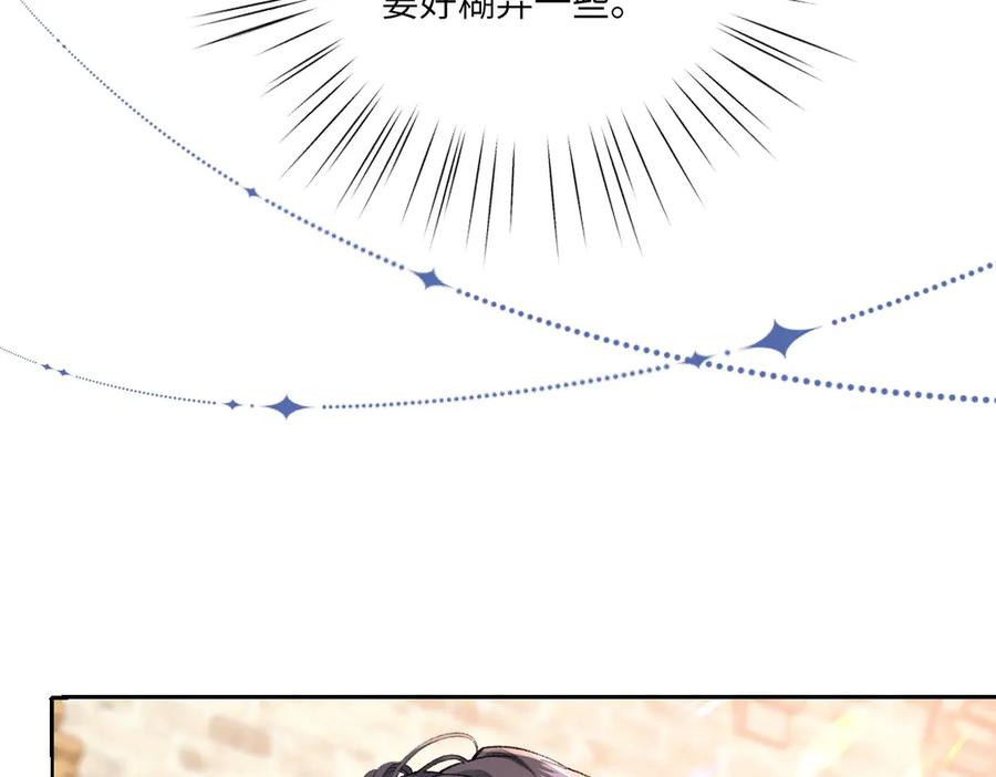 《虐文女主觉醒后》35 合作 第94页