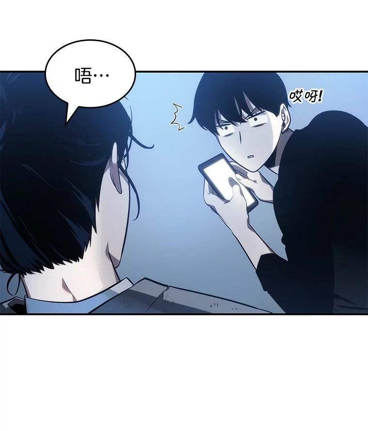 全知读者视角 36.紧急防御战-4 第120页