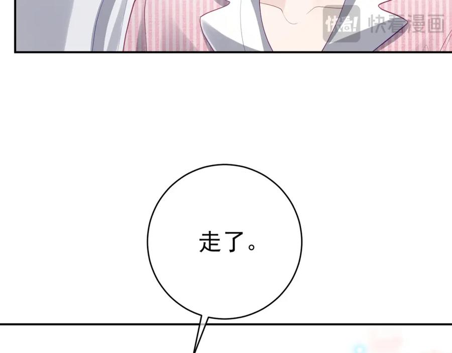 《天降萌宝：霍爷请签收》第38话 鸿门宴 第99页