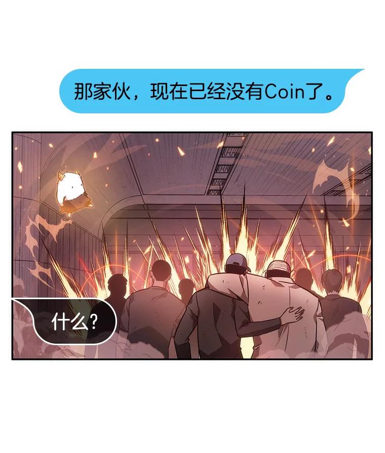 全知读者视角 36.紧急防御战-4 第56页