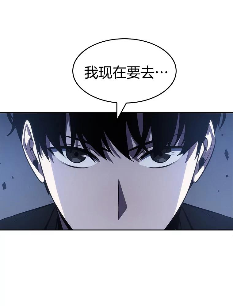 全知读者视角 36.紧急防御战-4 第107页