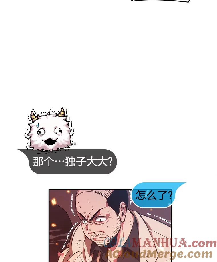 全知读者视角 36.紧急防御战-4 第101页